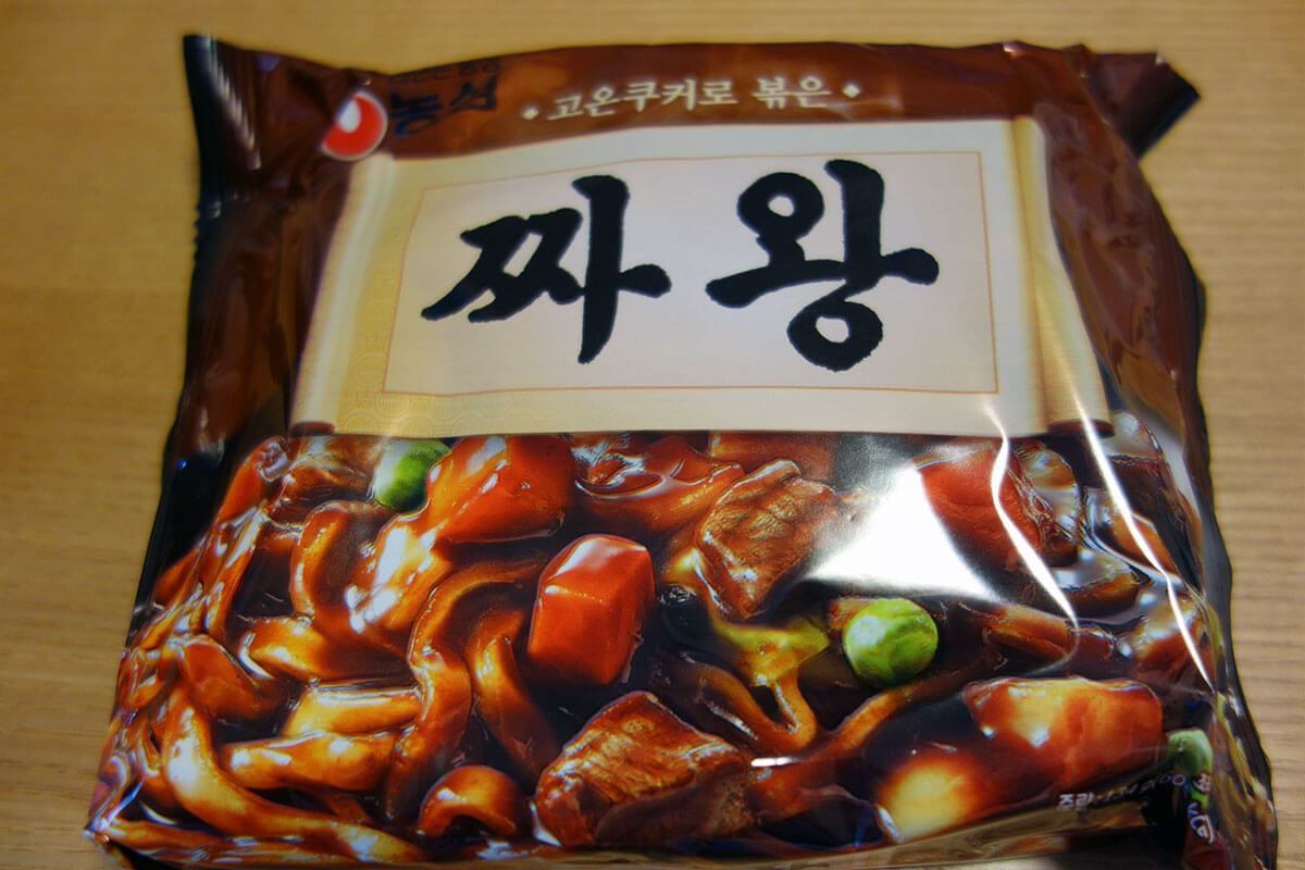 韓国風ジャージャー麺「チャワン（짜왕）」をつくってみた 